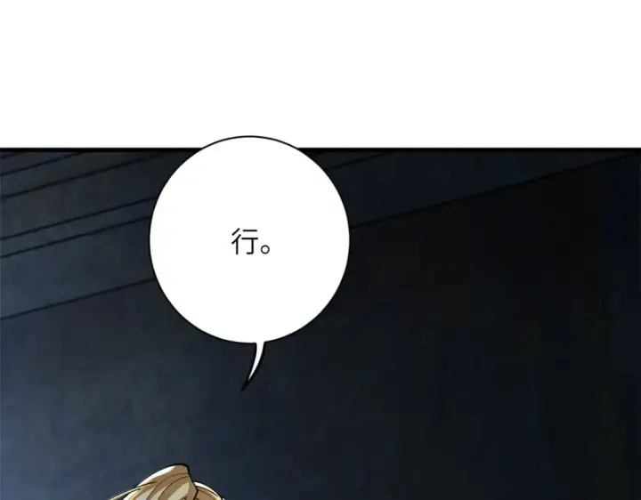 漫画《超神宠兽店》73 幕后黑手第100张图