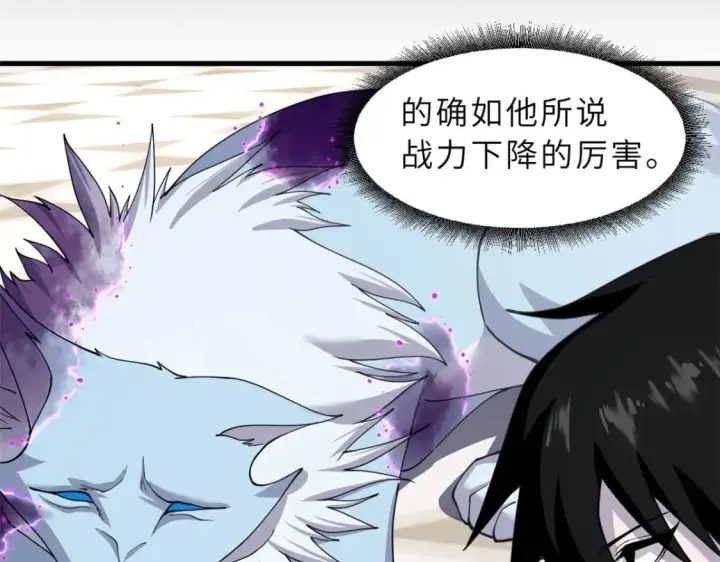 漫画《超神宠兽店》73 幕后黑手第16张图