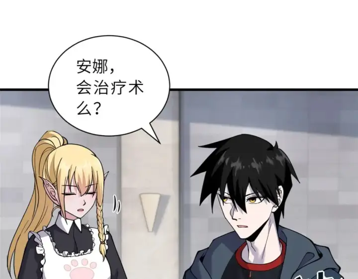 漫画《超神宠兽店》73 幕后黑手第19张图