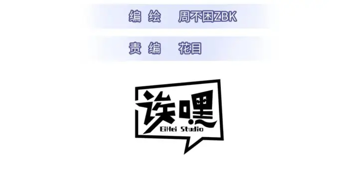 漫画《超神宠兽店》73 幕后黑手第3张图