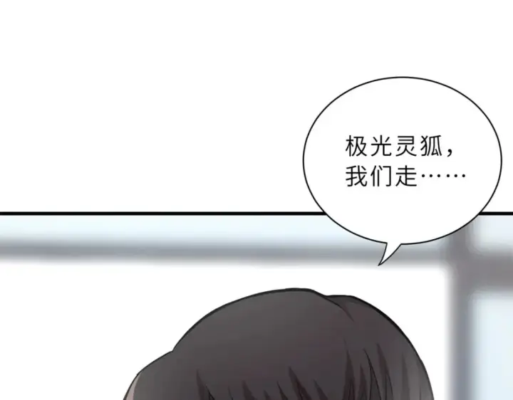 漫画《超神宠兽店》73 幕后黑手第52张图