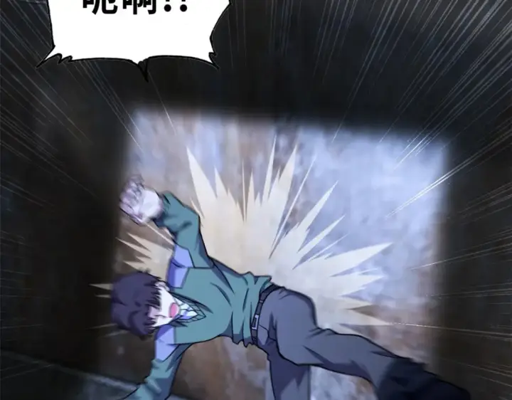 漫画《超神宠兽店》73 幕后黑手第61张图