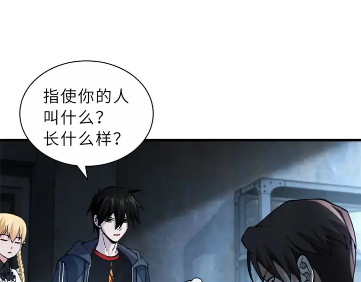 漫画《超神宠兽店》73 幕后黑手第91张图