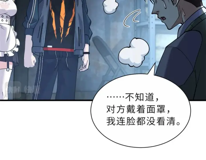 漫画《超神宠兽店》73 幕后黑手第92张图