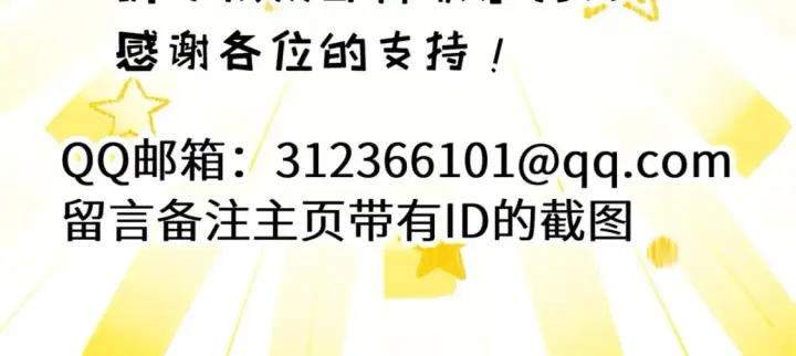 漫画《超神宠兽店》74 死到临头，还在嚣张？第206张图