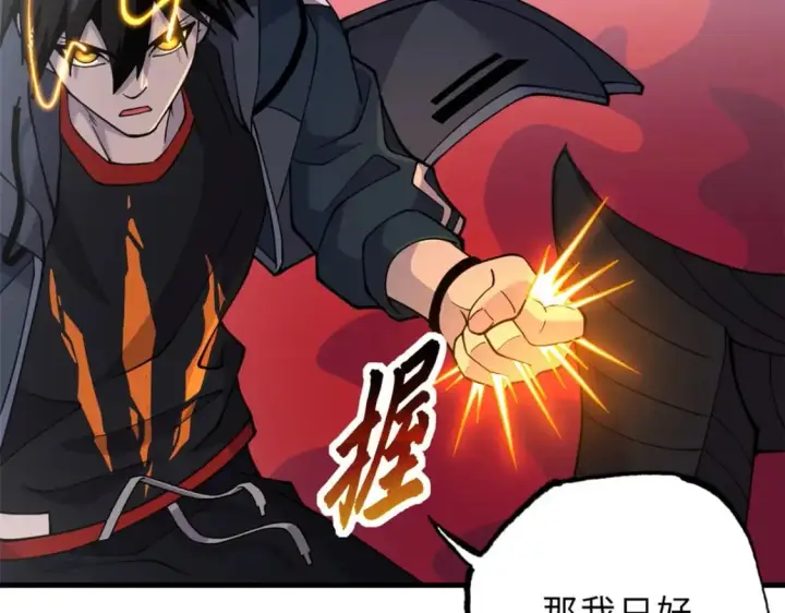 漫画《超神宠兽店》74 死到临头，还在嚣张？第35张图