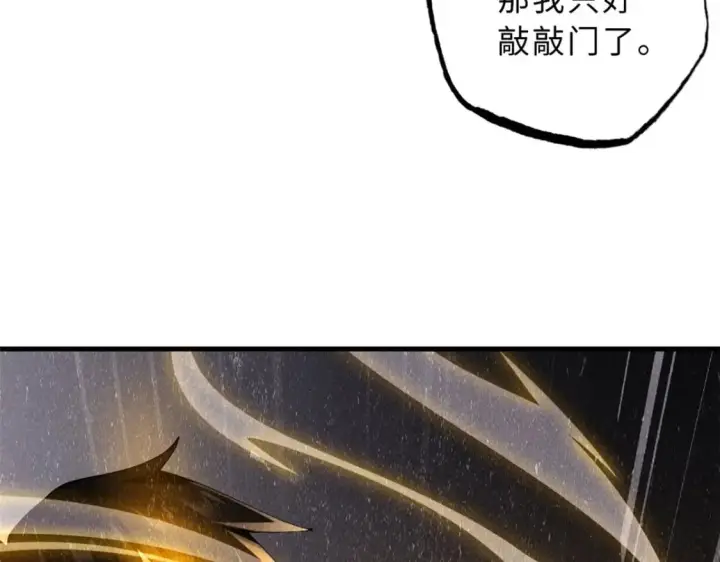 漫画《超神宠兽店》74 死到临头，还在嚣张？第37张图