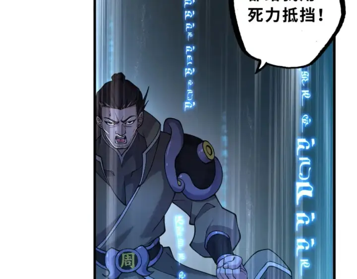 漫画《超神宠兽店》74 死到临头，还在嚣张？第59张图