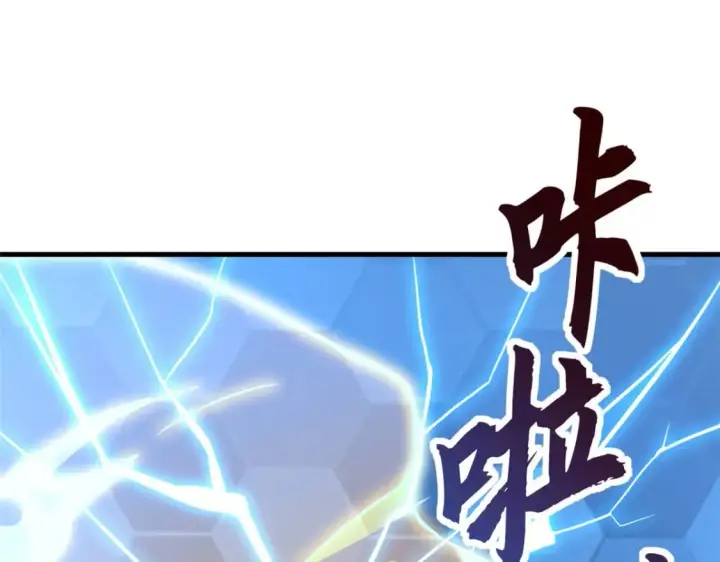 漫画《超神宠兽店》74 死到临头，还在嚣张？第64张图