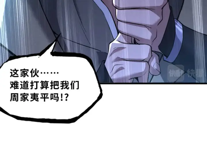 漫画《超神宠兽店》74 死到临头，还在嚣张？第74张图