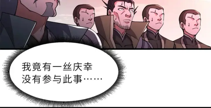 漫画《超神宠兽店》75 立威第151张图