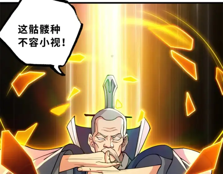 漫画《超神宠兽店》75 立威第6张图