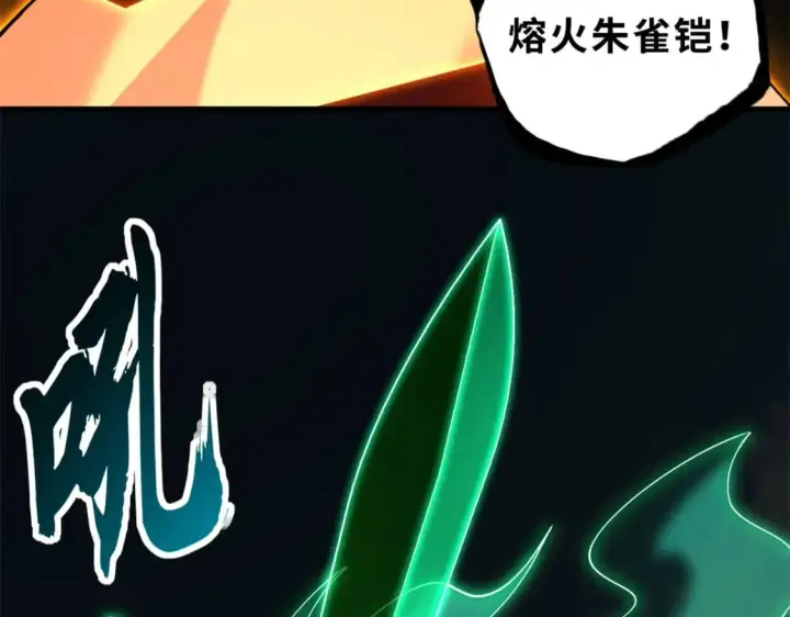漫画《超神宠兽店》75 立威第8张图