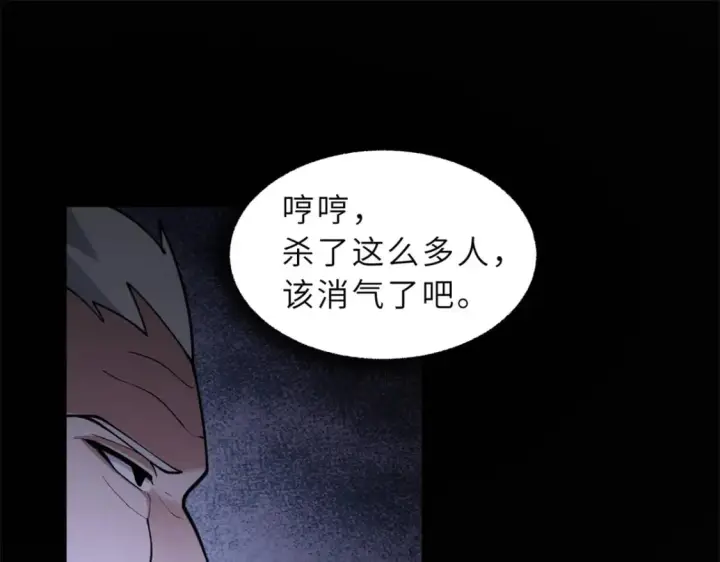 漫画《超神宠兽店》75 立威第93张图
