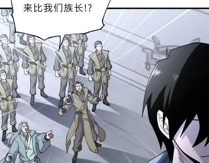 漫画《超神宠兽店》76 传奇级星宠技到手！第32张图