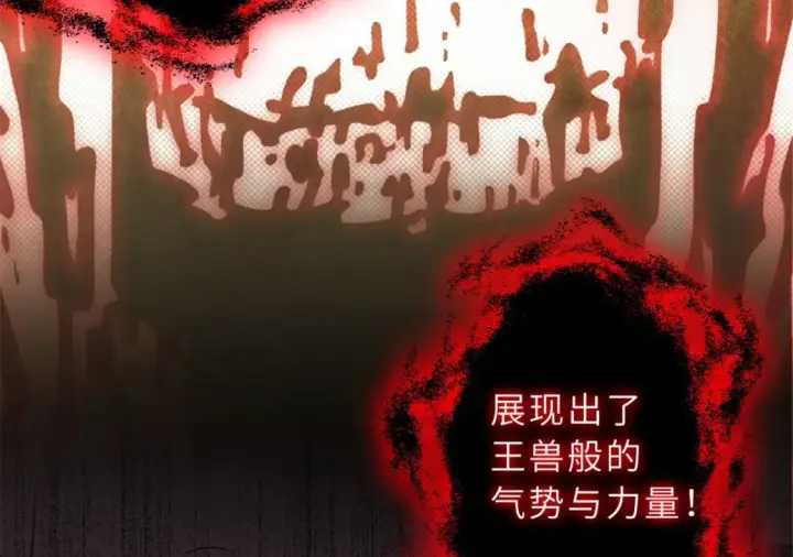 漫画《超神宠兽店》76 传奇级星宠技到手！第46张图