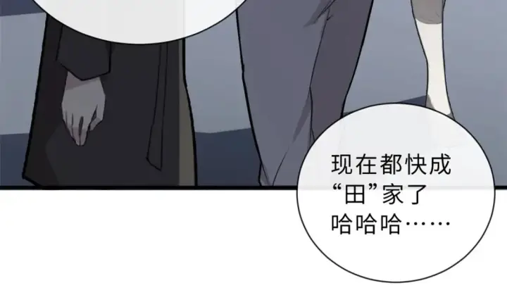漫画《超神宠兽店》76 传奇级星宠技到手！第77张图
