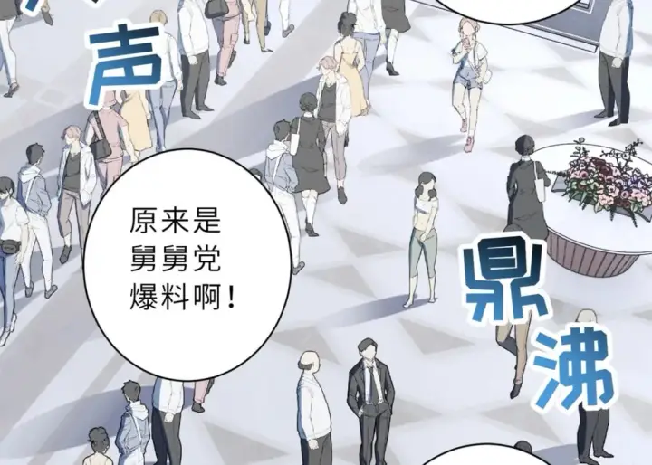 漫画《超神宠兽店》76 传奇级星宠技到手！第79张图