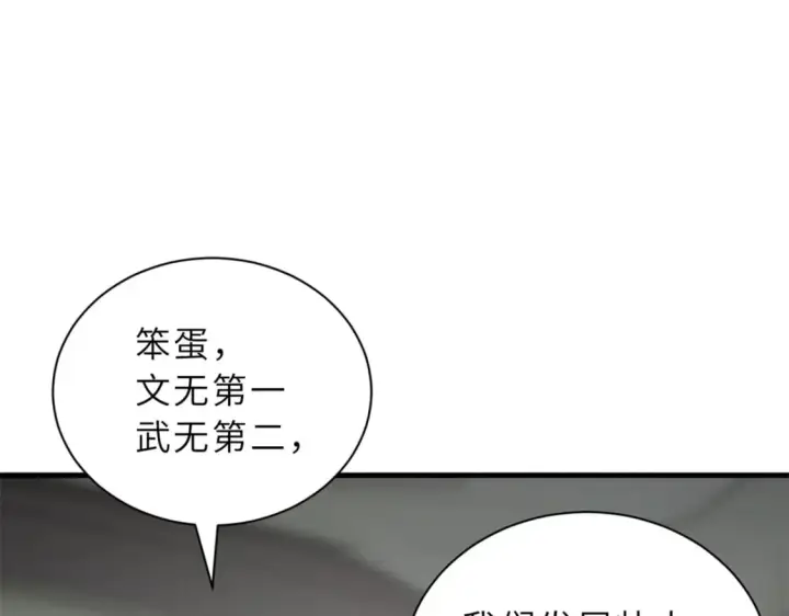 漫画《超神宠兽店》77 修行开始！第112张图