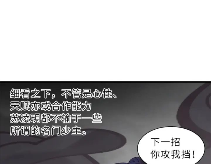 漫画《超神宠兽店》77 修行开始！第201张图