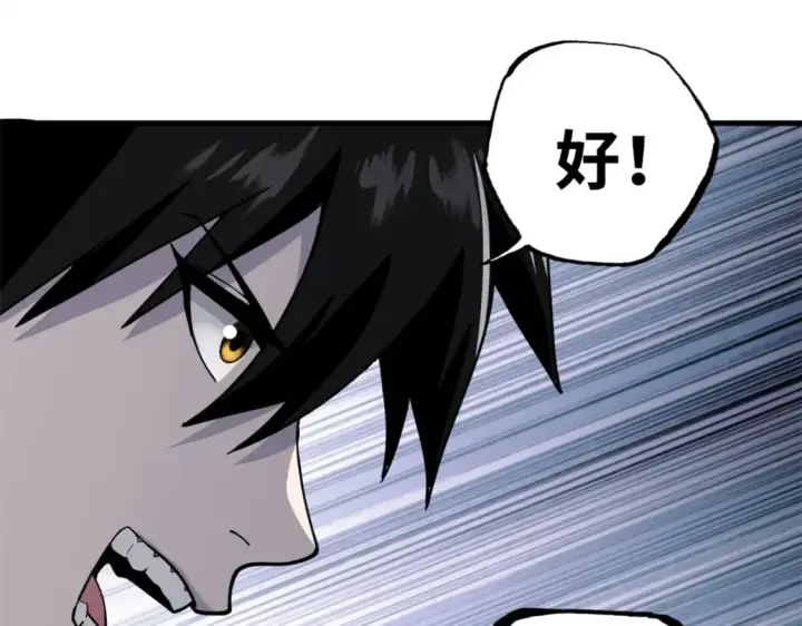 漫画《超神宠兽店》77 修行开始！第28张图