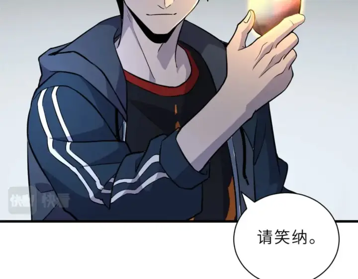 漫画《超神宠兽店》77 修行开始！第41张图