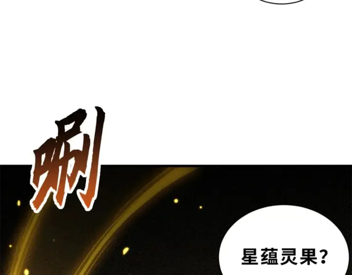 漫画《超神宠兽店》77 修行开始！第43张图
