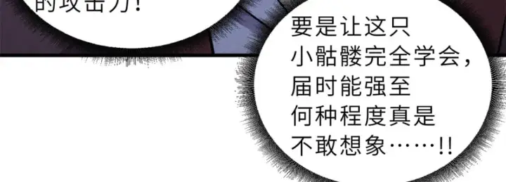 漫画《超神宠兽店》77 修行开始！第73张图