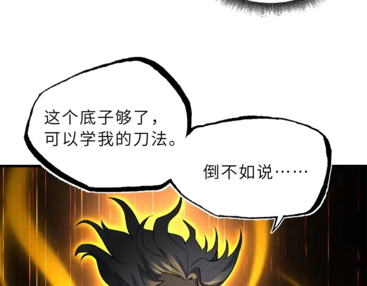 漫画《超神宠兽店》77 修行开始！第74张图