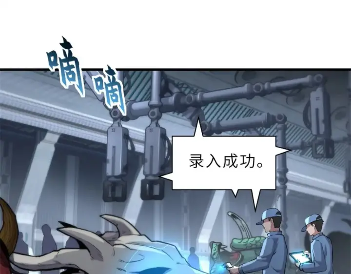 漫画《超神宠兽店》78 开赛前夕第4张图