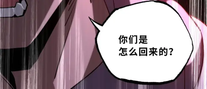 漫画《超神宠兽店》78 开赛前夕第76张图