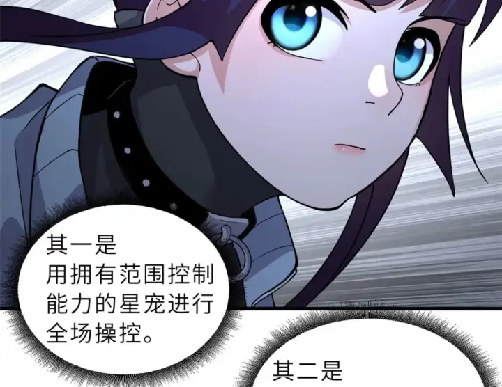 漫画《超神宠兽店》79 正式开赛第128张图
