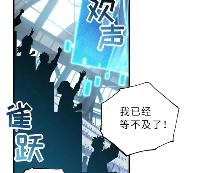 漫画《超神宠兽店》79 正式开赛第13张图