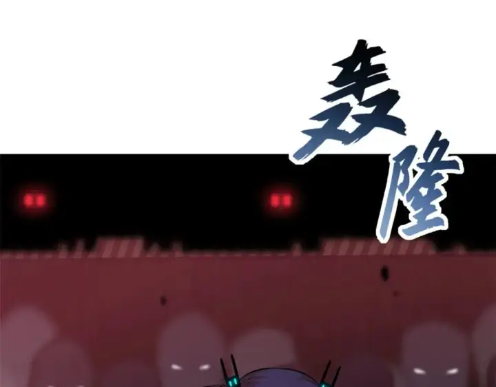 漫画《超神宠兽店》79 正式开赛第19张图