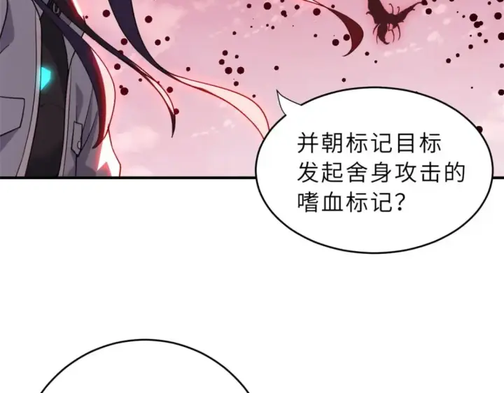 漫画《超神宠兽店》80 首战告捷第110张图
