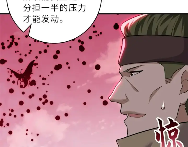 漫画《超神宠兽店》80 首战告捷第112张图