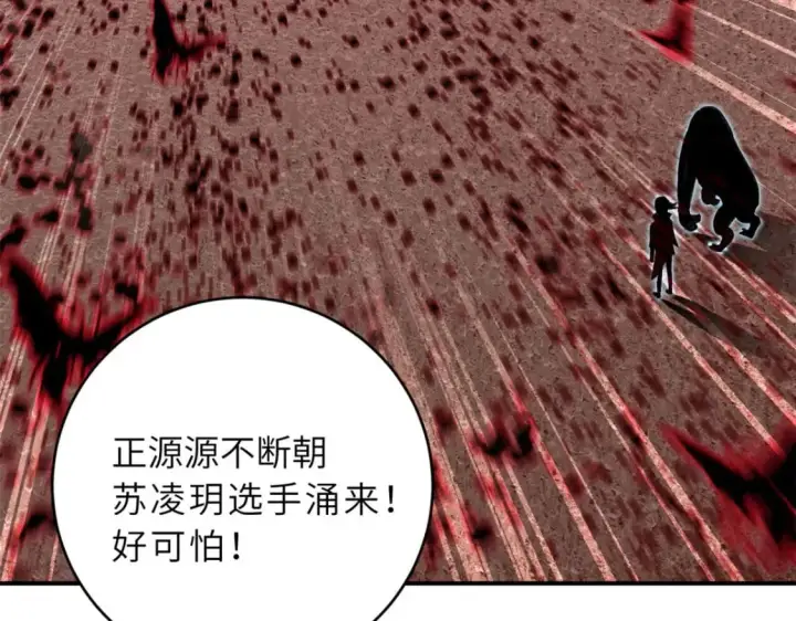 漫画《超神宠兽店》80 首战告捷第116张图