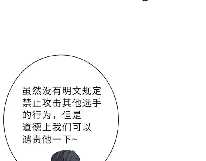 漫画《超神宠兽店》80 首战告捷第121张图