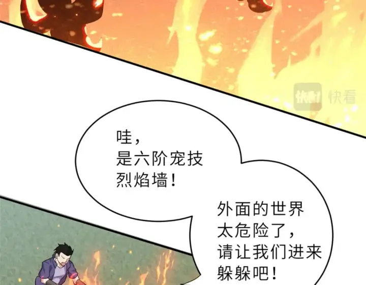 漫画《超神宠兽店》80 首战告捷第14张图