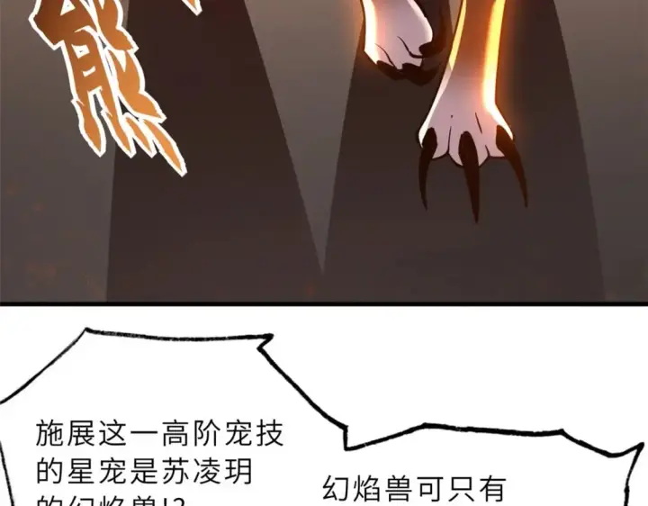漫画《超神宠兽店》80 首战告捷第143张图