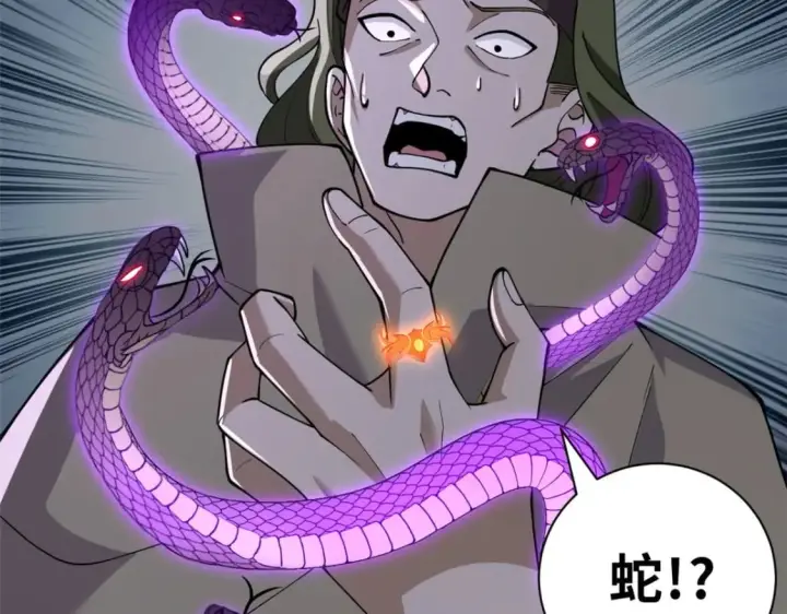 漫画《超神宠兽店》80 首战告捷第152张图