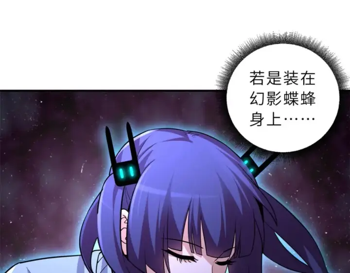 漫画《超神宠兽店》80 首战告捷第34张图
