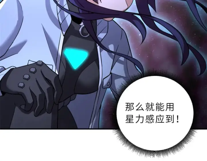 漫画《超神宠兽店》80 首战告捷第35张图