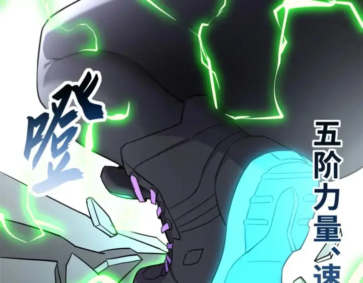 漫画《超神宠兽店》80 首战告捷第46张图