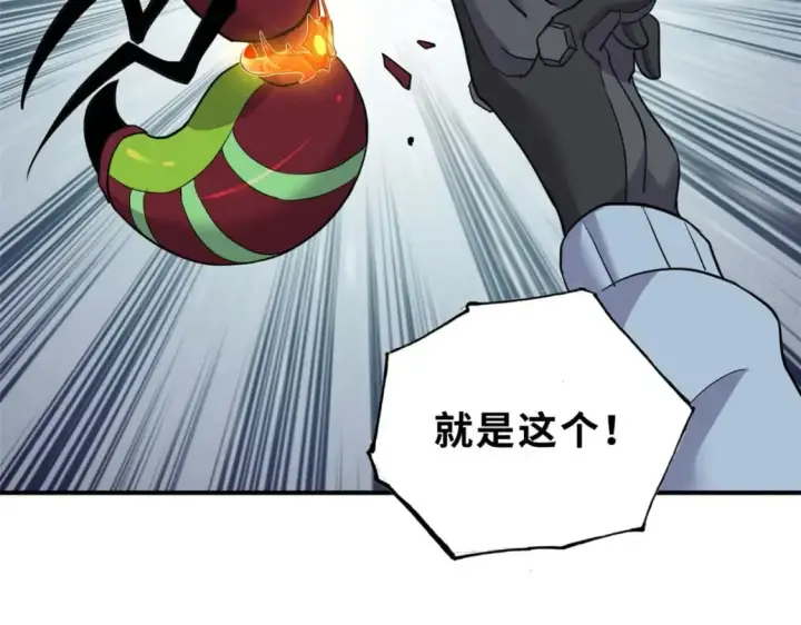 漫画《超神宠兽店》80 首战告捷第55张图