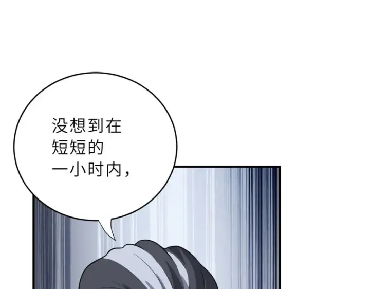 漫画《超神宠兽店》80 首战告捷第56张图