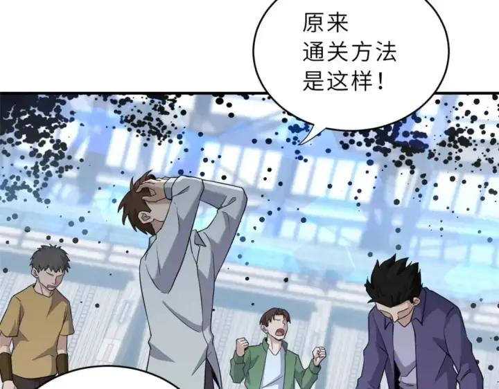 漫画《超神宠兽店》80 首战告捷第70张图