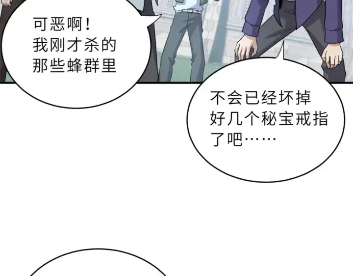 漫画《超神宠兽店》80 首战告捷第71张图