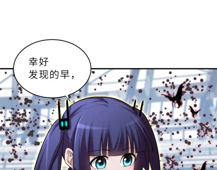 漫画《超神宠兽店》80 首战告捷第91张图