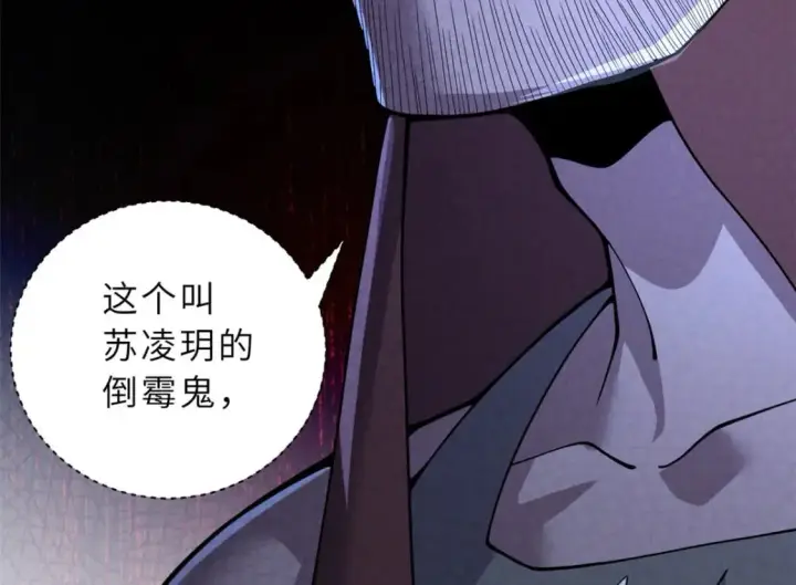 漫画《超神宠兽店》81 百斩碎星第33张图